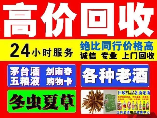 会东回收1999年茅台酒价格商家[回收茅台酒商家]